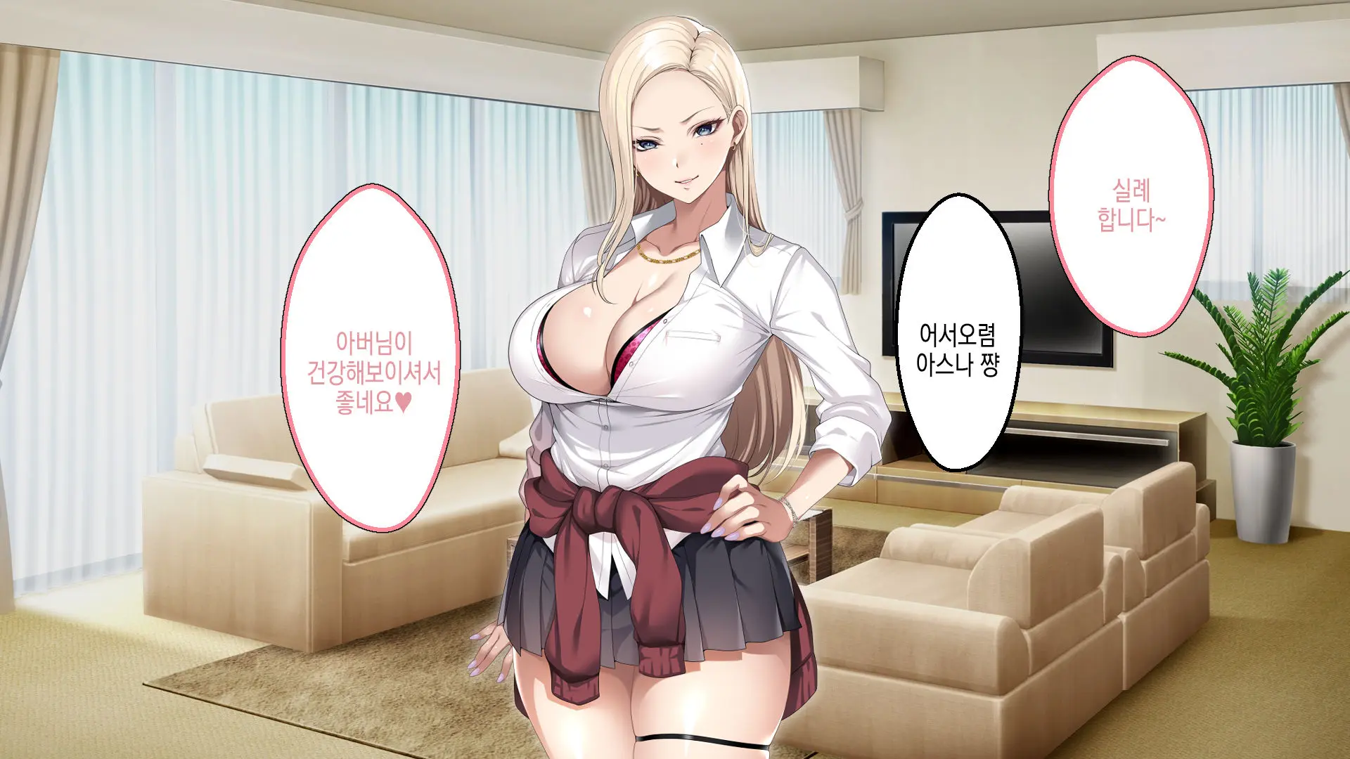 Musuko No Kanojo No Gal O Otou-San Ga Haramaseta Hanashi | 아버지가 아들의 갸루 여자친구를 임신 시키는 이야기